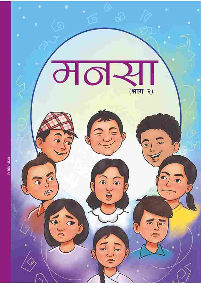 मनसा भाग २